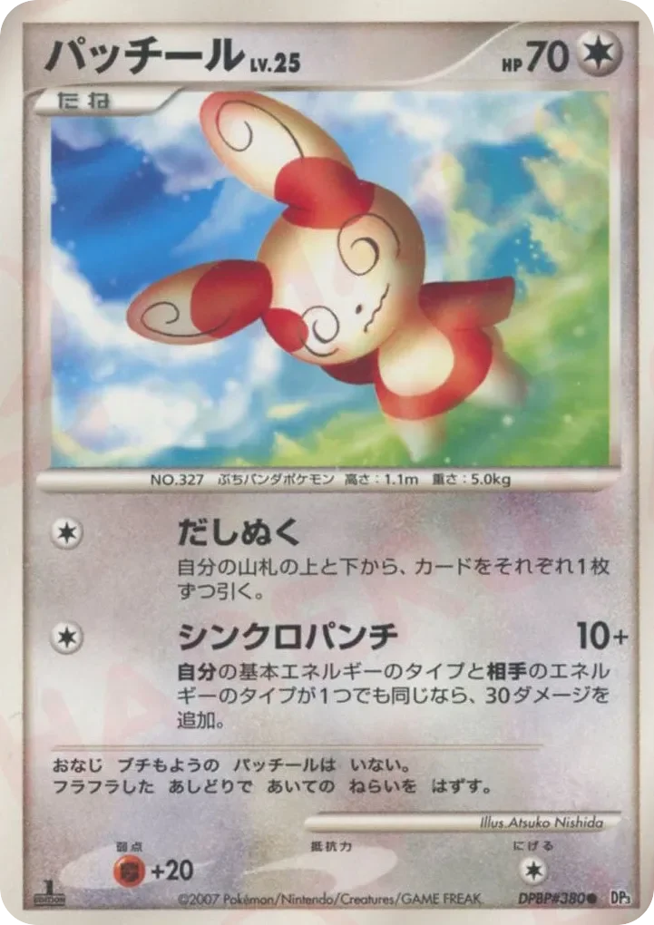 Spinda 「DP3 No. 100」「JP」